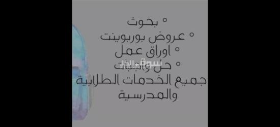 حل واجبات عمل بحوثات جامعيه ومشاريع التخرج - 4