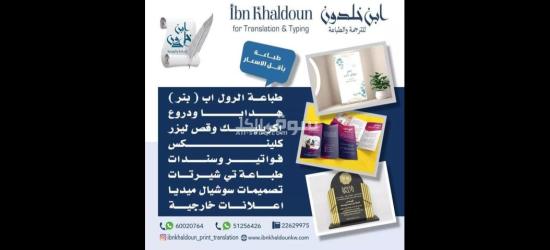 طباعة بنرات  كروت شخصية 60020764 طباعة هدايا تيشرت اكياس