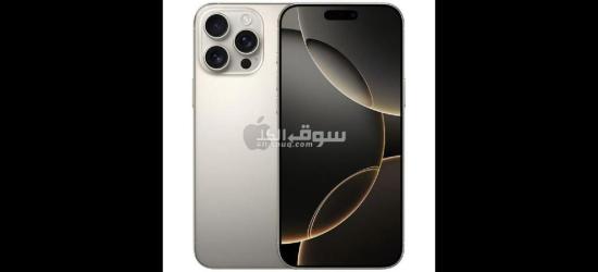 اطلب الان بسعر الكاش بدون فوائد وبدون كفيل ايفون 16 برو ماكس اقساط مقدم 50د.ك - 3