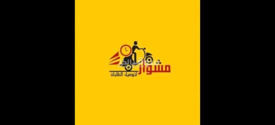 مندوب توصيل توصيل 24/2ساعه_97823404 _توصيل طلبات لجميع مناطق الكويت