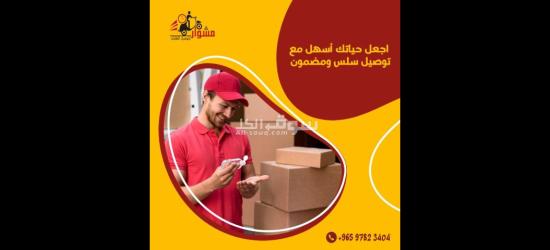 كويت 24 _97823404 رقم مندوب توصيل توصيل توصيل توصيل طلبات الكويت 24/7ساعه _ - 2
