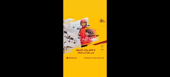 كويت 24 _97823404 رقم مندوب توصيل توصيل توصيل توصيل طلبات الكويت 24/7ساعه _ - 4