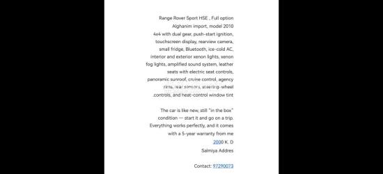 رنج روفر سبورت HSE کامل المواصفات - 6