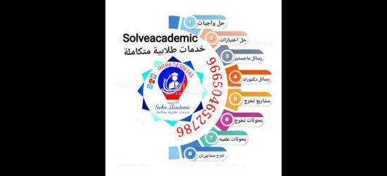 خدمات البحث العلمي للماجستير والدكتوراة - 4