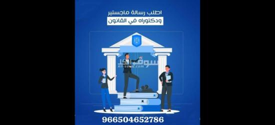 خدمات البحث العلمي للماجستير والدكتوراة - 5