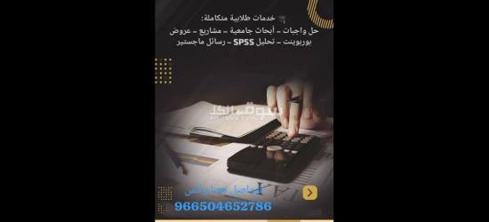 اعداد بحوث جامعية وحل واجبات و عروض بوربوينت وبحوث ماجستير - 3
