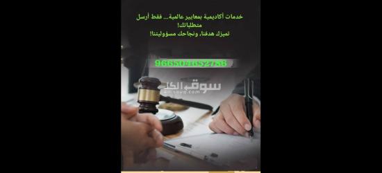 اعداد بحوث جامعية وحل واجبات و عروض بوربوينت وبحوث ماجستير - 5