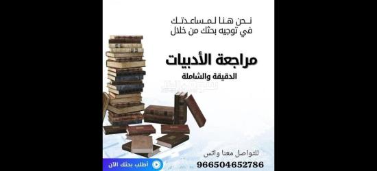 اعداد بحوث جامعية وحل واجبات و عروض بوربوينت وبحوث ماجستير - 16