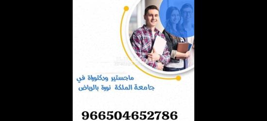 اعداد رسائل الماجستير والدكتوراة - 9