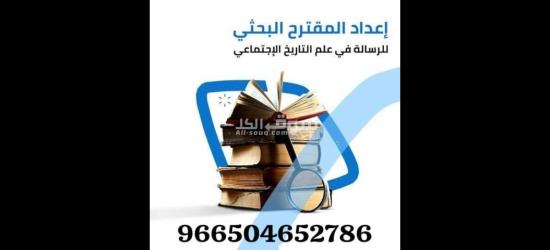 اعداد رسائل الماجستير والدكتوراة - 10