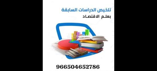 اعداد رسائل الماجستير والدكتوراة - 12