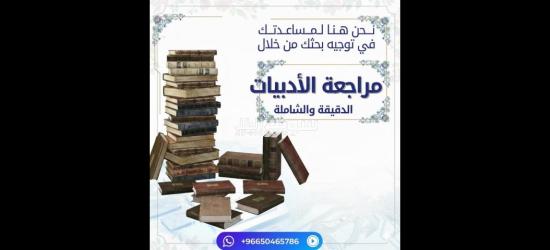 كتابة رسائل الماستر باحترافية وكافة الأبحاث العلمية - 2