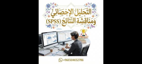 كتابة رسائل الماستر باحترافية وكافة الأبحاث العلمية - 7