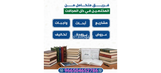 كتابة رسائل الماستر باحترافية وكافة الأبحاث العلمية - 10