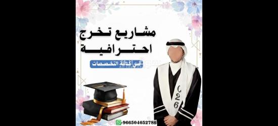 كتابة رسائل الماجستير والدكتوراة وكتابة الأبحاث العلمية - 3