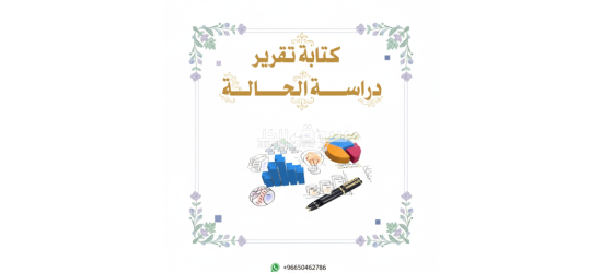 كتابة رسائل الماجستير والدكتوراة وكتابة الأبحاث العلمية - 7